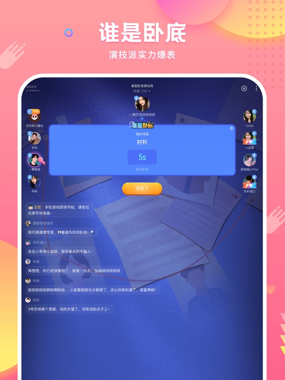 皮皮蟹-语音交友游戏互动