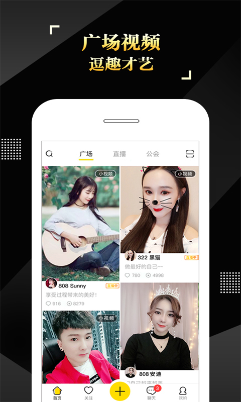 IS语音电脑版安装下载