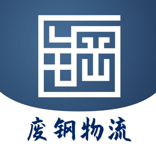 石钢物流派车