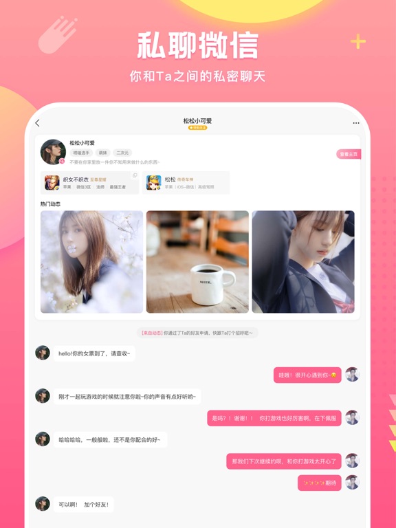 皮皮蟹-语音交友游戏互动