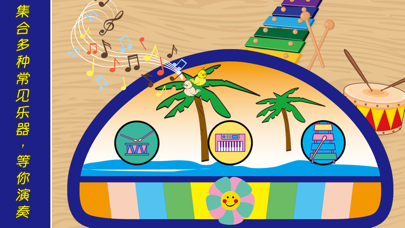 可爱的乐器(曲谱,随身乐器,钢琴谱)