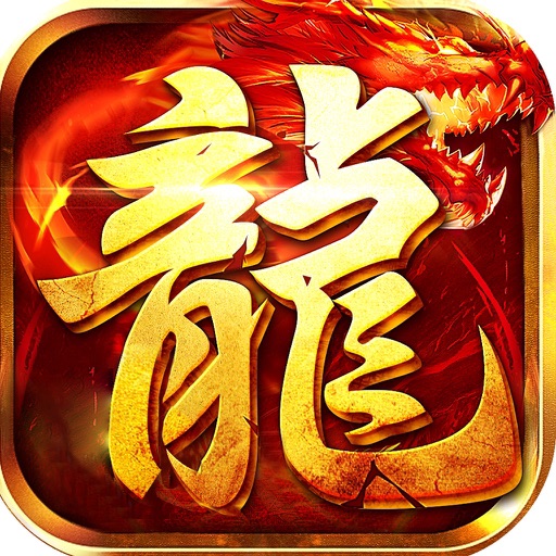 龙神之光_神龙道士版