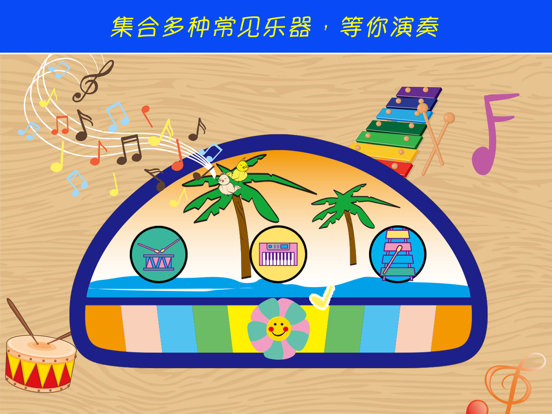 可爱的乐器(曲谱,随身乐器,钢琴谱)