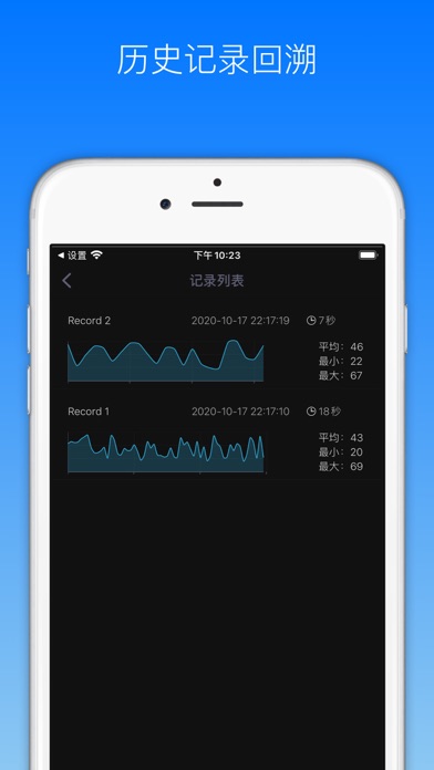 声波助手 - 噪音检测声波清理sonic