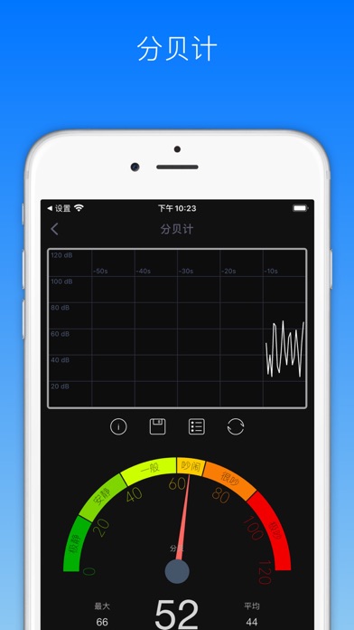 声波助手 - 噪音检测声波清理sonic