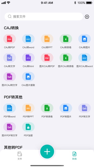 CAJ转换器-CAJ云阅读浏览文献转换器
