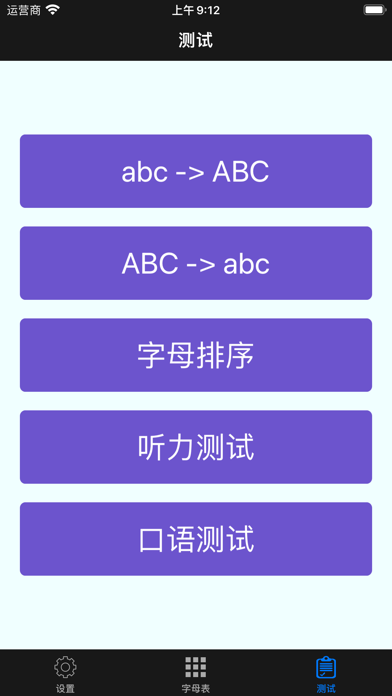 英文字母 - 学习英语字母发音和书写入门基础教程