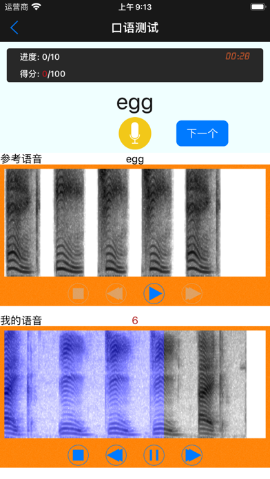 英文字母 - 学习英语字母发音和书写入门基础教程