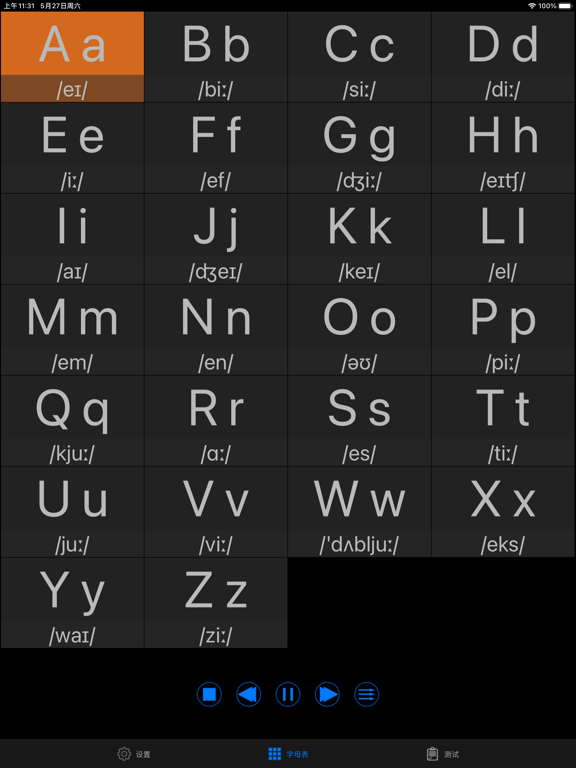 英文字母 - 学习英语字母发音和书写入门基础教程