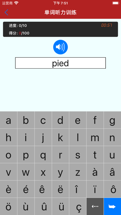 法语发音 - 学习法语字母单词基础发音标准入门教程