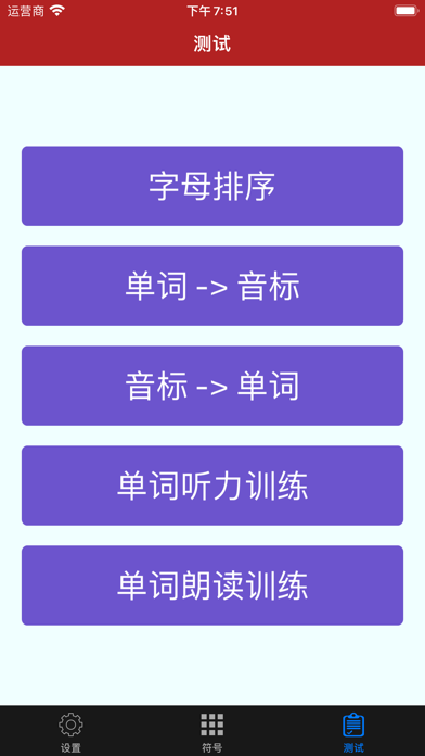 法语发音 - 学习法语字母单词基础发音标准入门教程