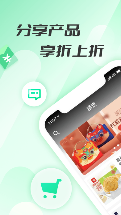 友享 – 买的越多，省的越多