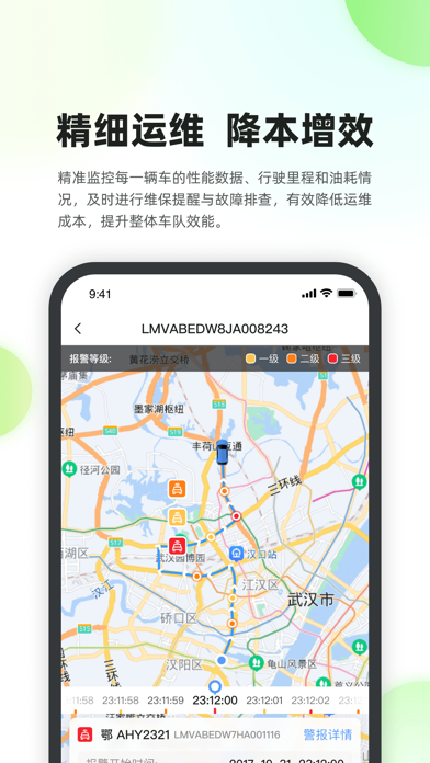 新能源汽车智能网联系统