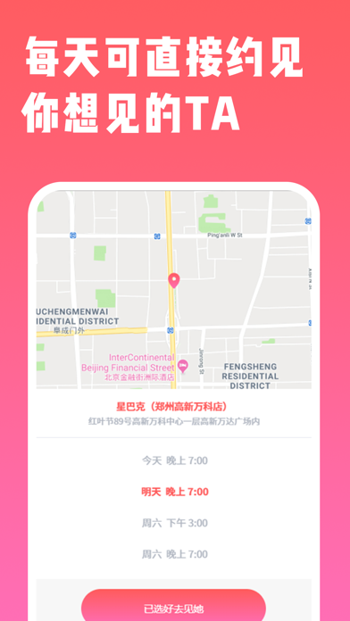 直见脱单