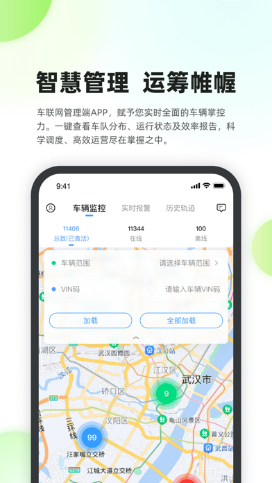 新能源汽车智能网联系统