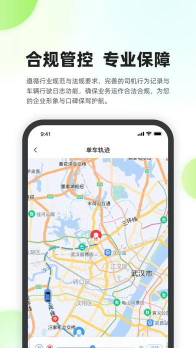 新能源汽车智能网联系统