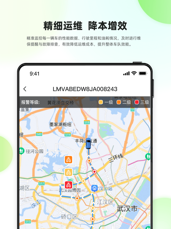 新能源汽车智能网联系统