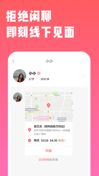 直见脱单