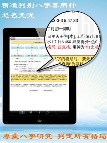 高吉起名HD起名大师专业版