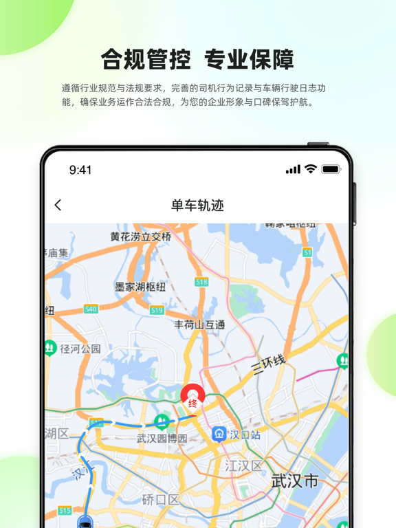 新能源汽车智能网联系统