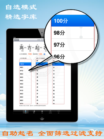 高吉起名HD起名大师专业版