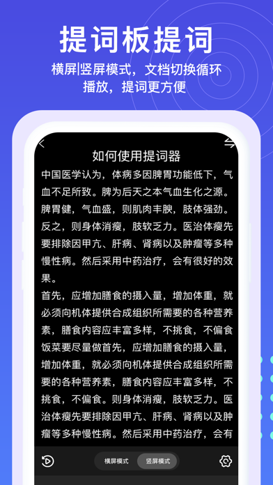 秒提词-提词器/视频转文字/短视频制作直播助手