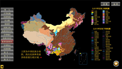 八上地理(人教版)