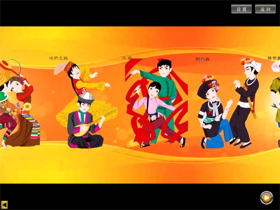 八上地理(人教版)