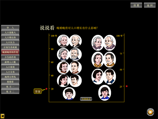 八上地理(人教版)