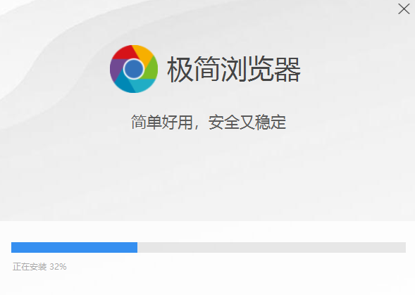 极简浏览器电脑版最新免费下载