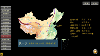 八上地理(人教版)