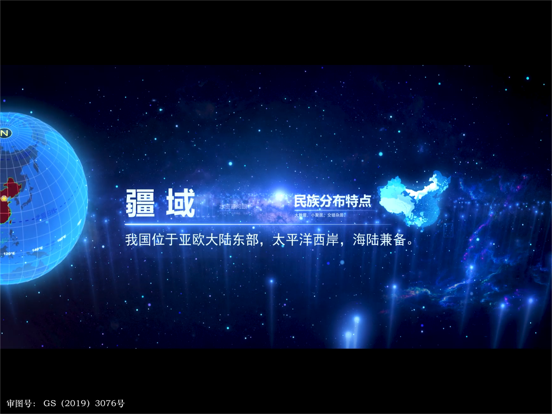 八上地理(人教版)