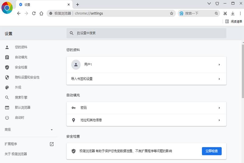 极简浏览器电脑版最新免费下载