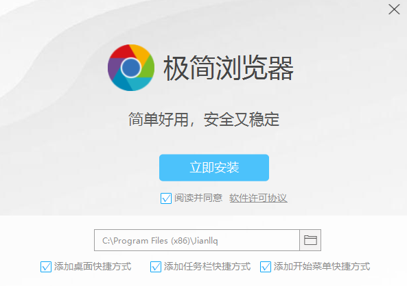极简浏览器电脑版最新免费下载