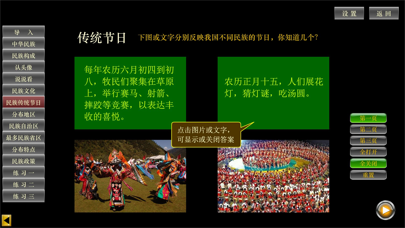 八上地理(人教版)