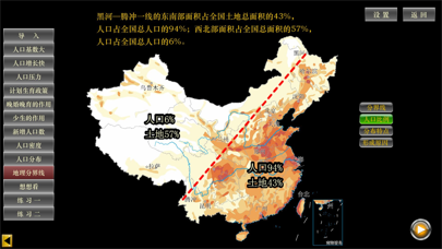 八上地理(人教版)