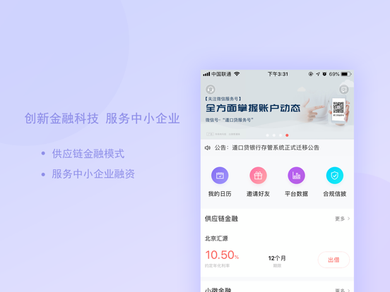 道口贷_创新金融科技服务中小企业
