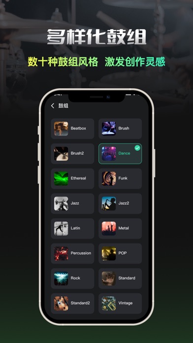 鼓机-伴奏练习演出节拍创作