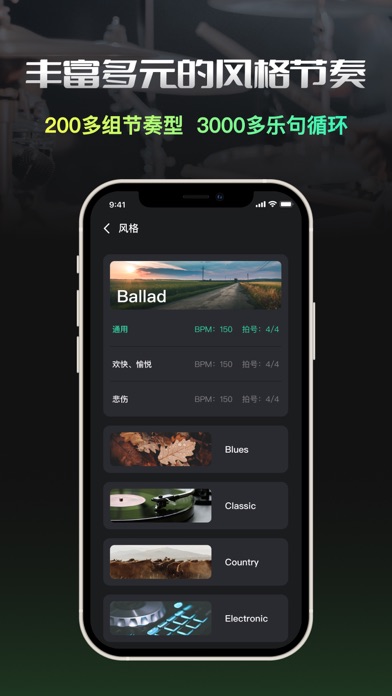 鼓机-伴奏练习演出节拍创作