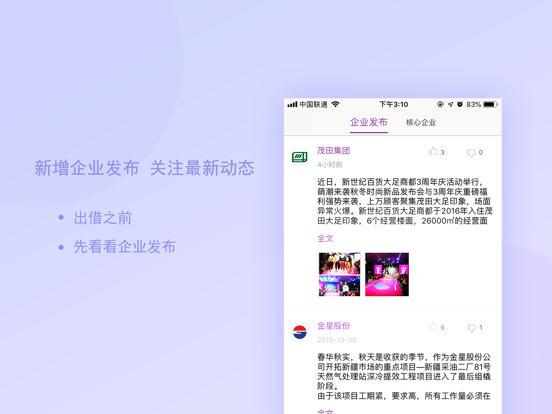 道口贷_创新金融科技服务中小企业