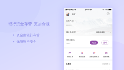 道口贷_创新金融科技服务中小企业