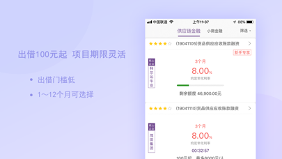 道口贷_创新金融科技服务中小企业