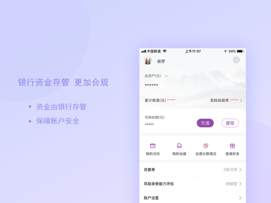 道口贷_创新金融科技服务中小企业