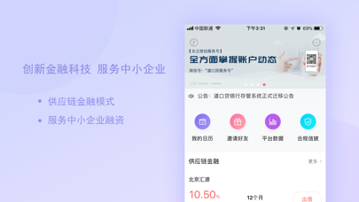 道口贷_创新金融科技服务中小企业