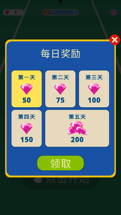 足球运球 - 踢球游戏