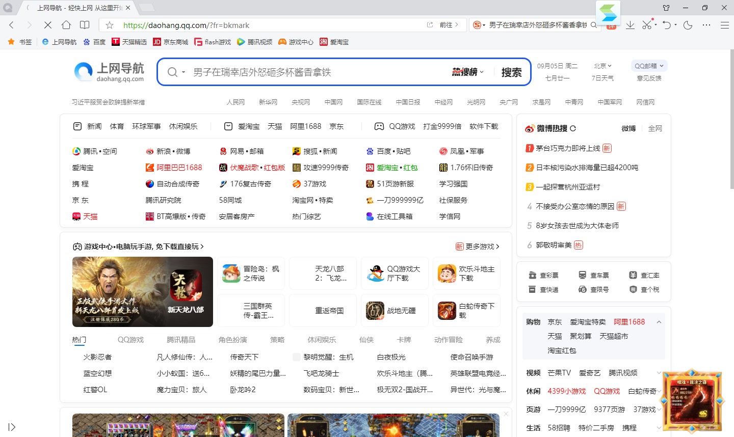 QQ浏览器2024最新下载