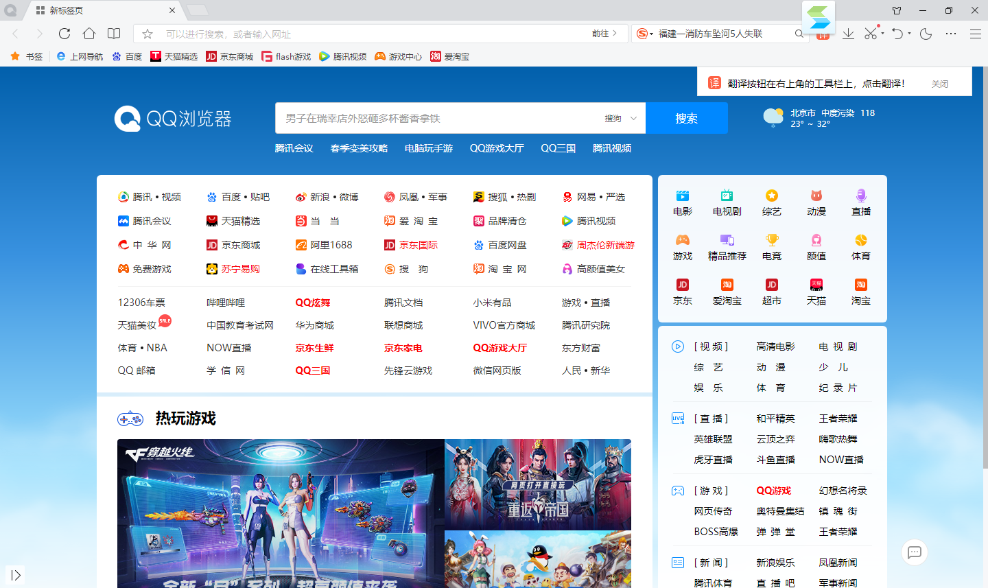 QQ浏览器2024最新下载