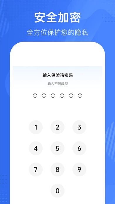 迷雾-隐私专注管理