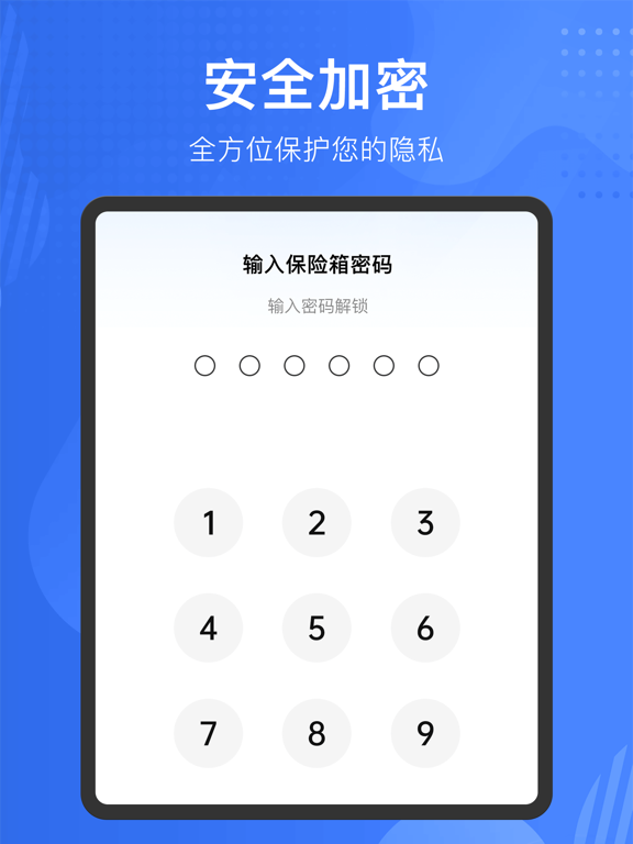 迷雾-隐私专注管理