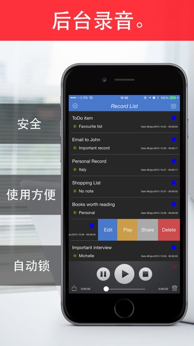 专业私人录音机 - 高清音频录制和播放